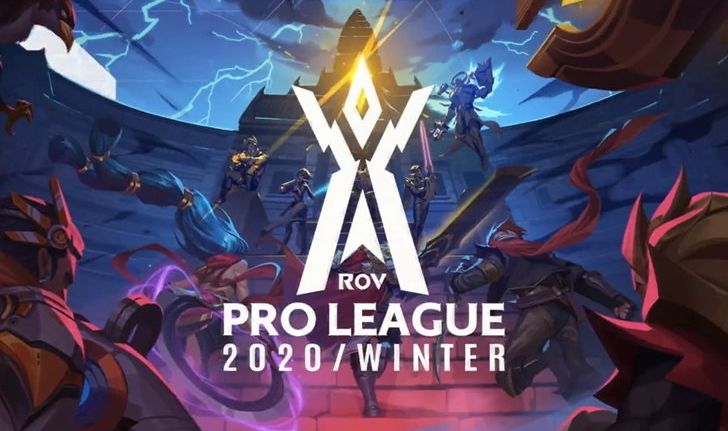 ผล RoV Pro League 2020 Winter สัปดาห์ที่ 5 ปราสาทสายฟ้าทวงบัลลังก์