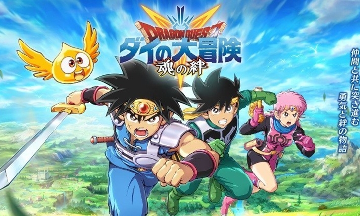 Square Enix เผยข้อมูลใหม่ของ Dragon Quest Dai มือถือ