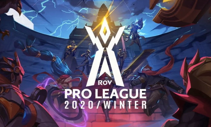 สรุปผล RoV Pro League 2020 Winter ได้ตัวแทน 3 ทีมลุยศึก Championship