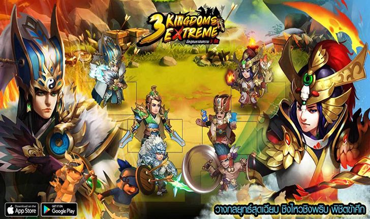 3 Kingdoms Extreme เกมสามก๊กมือถือน้องใหม่ เตรียมเปิด พ.ย. นี้