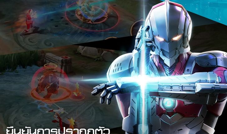 RoV ไม่ต้องรอแล้วน้อง พวกพี่มาช่วยโลกแล้ว Garena Rov x Ultraman !! 31/10/2020