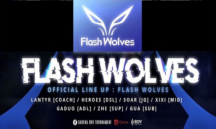 RoV อีกหนึ่งทีมอันตรายจากไต้หวัน Flash Wolves ครบเครื่องทั้งทีม !!