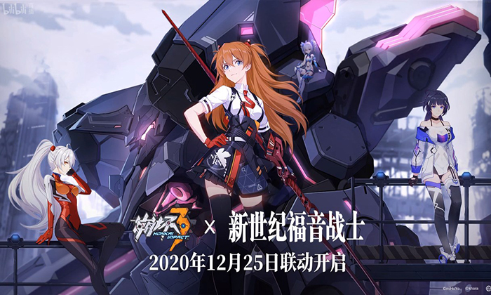 อาสึกะเตรียมบุก Honkai Impact 3 X Evangelion