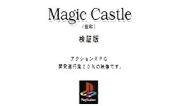 Magic Castle เกม A.RPG เครื่อง PS1 ที่ไม่ได้เผยแพร่ถูกปล่อยเล่นฟรีหลังผ่านมา 20 ปี
