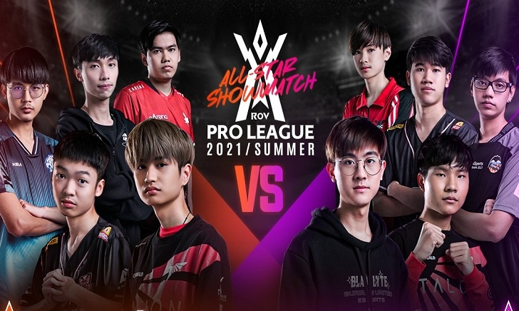 RoV ไหนมาดูซิไอ้หนุ่ม RoV All-Star Show Match จบในม้วนเดียว !!