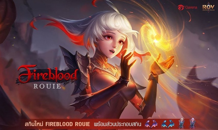 RoV: สกินใหม่ Fire Blood: Rouie ลุคใหม่สาวน้อยเลือดมังกร !!