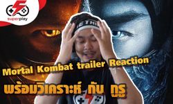 Mortal Kombat Trailer Reaction พร้อมวิเคราะห์กับกูรู !