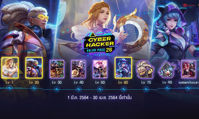 ROV : พาส่อง Valor Pass season 26 กับธีม Cyber  Hacker สุดเท่