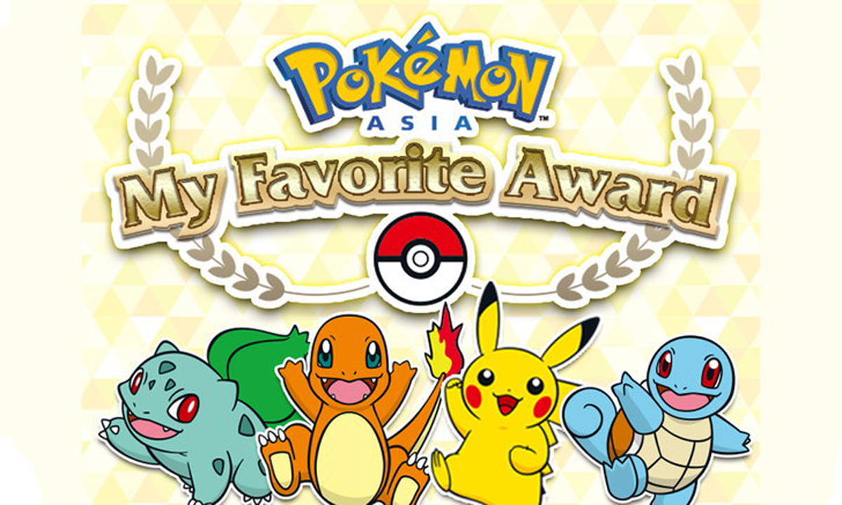 Pokemon Asia ประกาศผลโหวตโปเกมอนยอดนิยมมากที่สุดในไทย