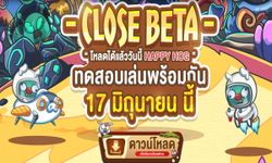 แฮปปี้คนเลี้ยงหมู กลับมาเป็นเกมมือถือ เตรียมเปิด CBT 17 มิ.ย. นี้