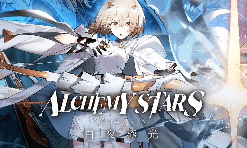 ห้ามพลาด Alchemy Stars เกมมือถือ RPG ที่เปิดให้บริการไปทั่วโลก