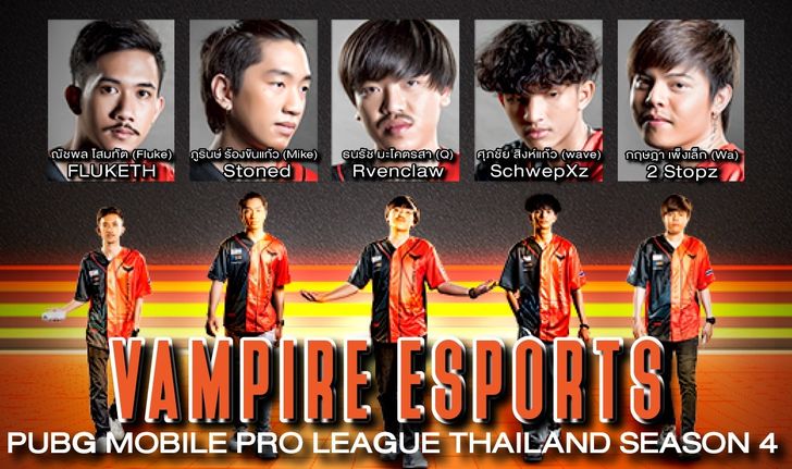 PUBG Mobile เปิดตัวสังกัดใหม่ Vampire Esports พร้อมดูดเลือดในสนาม