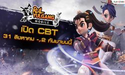 Real Yulgang Mobile เตรียมเปิด CBT 31 ส.ค. นี้