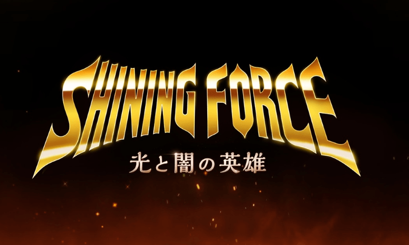 Shining Force: Heroes of Light and Darkness ตัวอย่างแรกของเกม JRPG สุดคลาสสิก