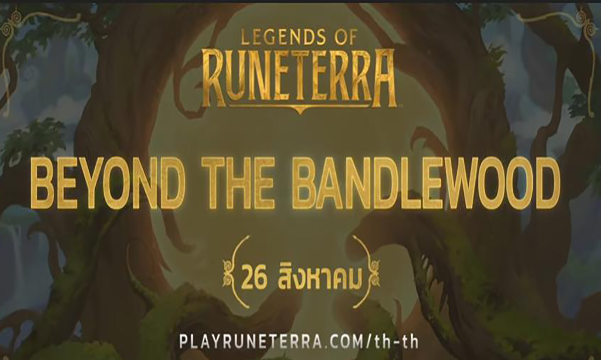 ส่อง Beyond the Bandlewood อัพเดตล่าสุดของเกมการ์ด LoR!!