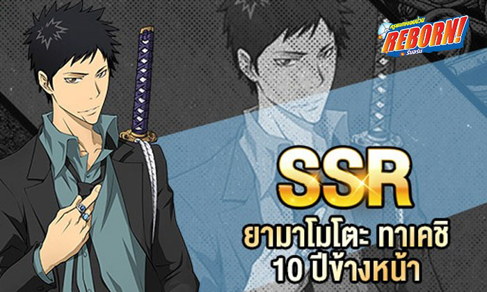 Hitman Reborn :ส่องสกิล ยามาโมโตะ ทาเคชิ 10 ปีข้างหน้า ทำอะไรได้บ้าง