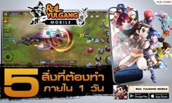 5 สิ่งต้องทำภายใน 1 วันของ Real Yulgang Mobile