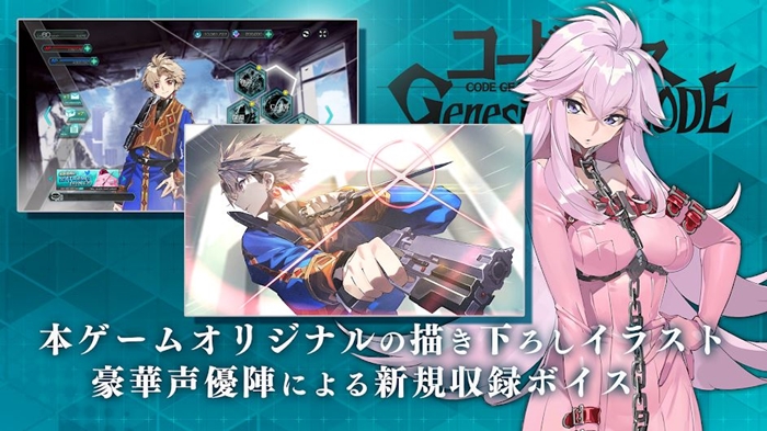 code-geass-(3)