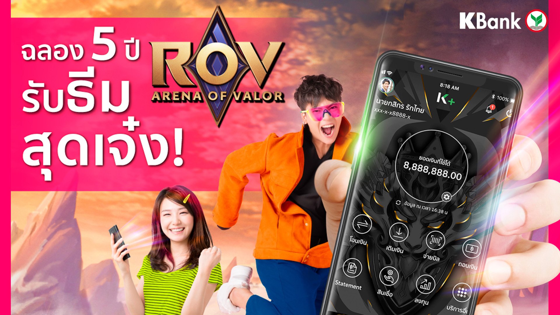 เปิดวิธีรับธีม K PLUS ลาย RoV – Glorious Ruler สุดเท่ ง่าย ๆ แค่ 3 ขั้นตอน