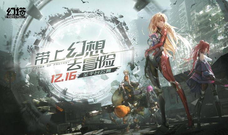 Tower of Fantasy เกมอนิเมะสไตล์ Genshin เตรียมเปิด OBT กลางเดือนหน้า