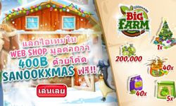 ซานต้ามาเยือน Big Farm แจกโค้ดของขวัญฟรีให้ชาวไร่ทุกคน