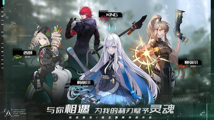 tower-of-fantasy-(4)