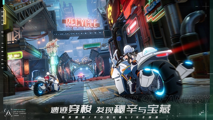 tower-of-fantasy-(5)