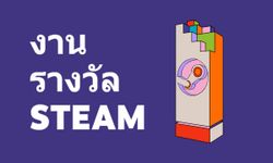 Steam Awards 2021 ประกาศผลโหวตผู้ชนะรางวัลเกมแห่งปี