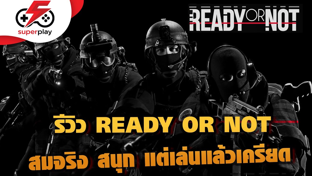 รีวิว Ready or Not เกมที่ยิ่งเล่นยิ่งเครียด แต่สนุกจนลืมเวลา