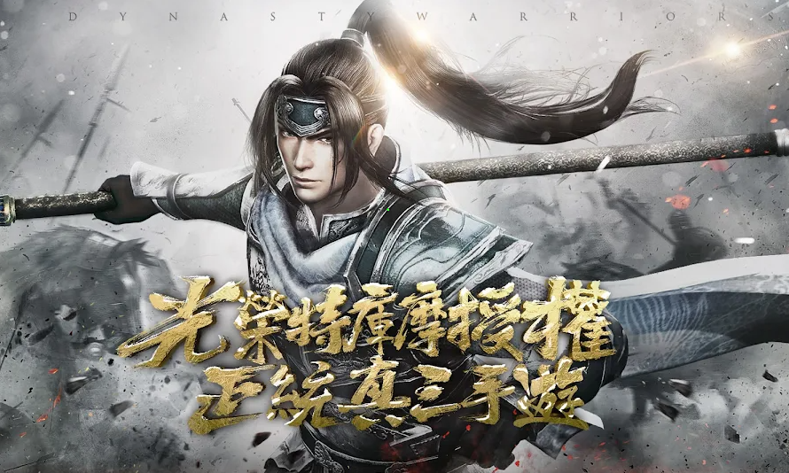 สงครามชิงแผ่นดิน Dynasty Warriors: Overlords เปิดให้บริการทั้งสองระบบ