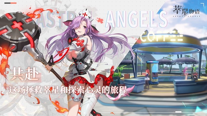 astral-angels-(4)