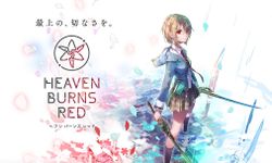 เกมสายเมะคะแนนเต็มสิบ Heaven Burns Red เปิดให้บริการแล้ววันนี้