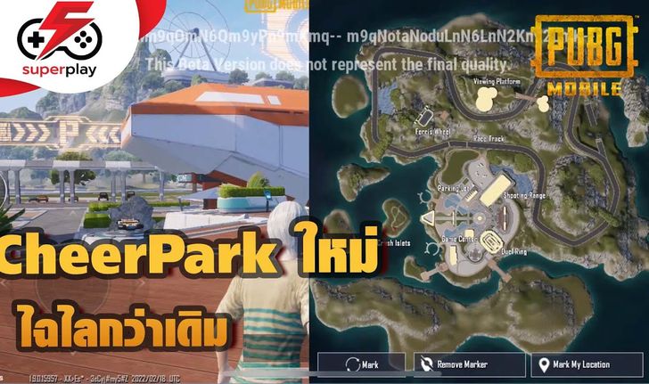 PUBG MOBILE - CheerPark ใหม่ ไฉไลกว่าเดิม เพิ่มของเพียบ อยู่ทั้งวันยังได้ !