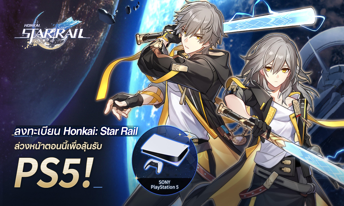 Honkai: Star Rail รับผู้เข้าร่วมทดสอบ CBT เพิ่ม พร้อมลุ้น PS5