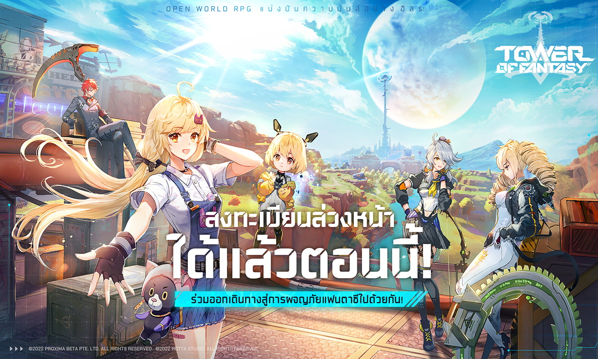 Tower of Fantasy เปิดตัวเซิร์ฟเวอร์ Global พร้อมภาษาไทย ลงทะเบียนล่วงหน้าได้แล้ววันนี้