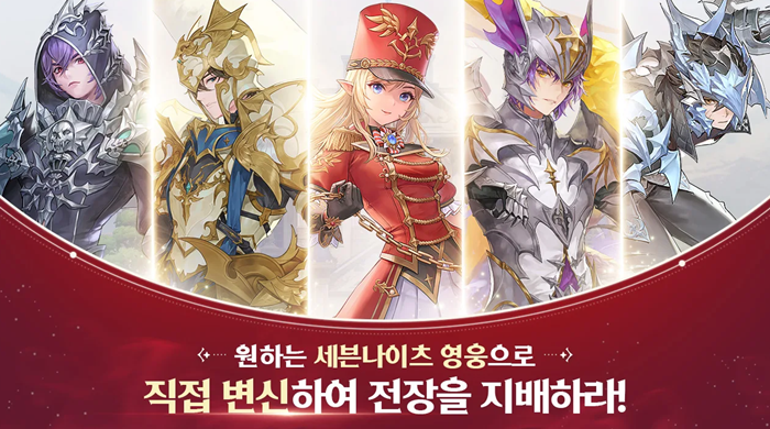 seven-knights-revolution-(2)