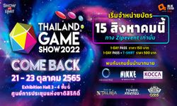 Thailand Game Show 2022 เผยราคาบัตร พร้อมกับอัปเดตบูธต่าง ๆ ภายในงาน