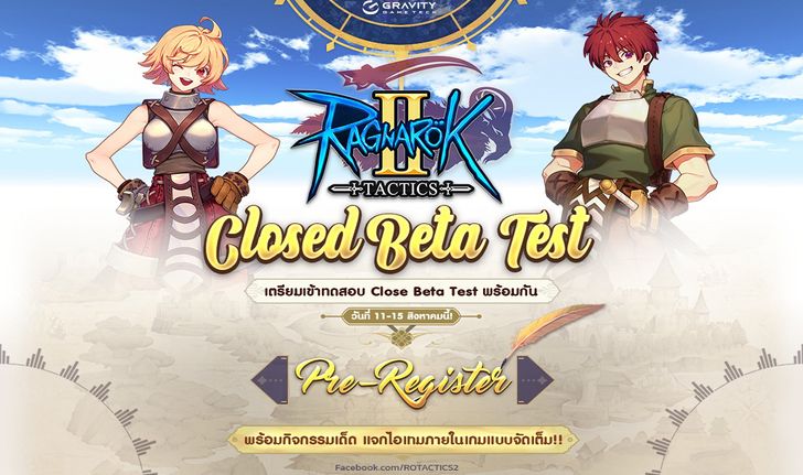 Ragnarok Tactics 2 ประกาศ CBT 11 - 15 สิงหาคม ลงทะเบียนล่วงหน้าได้แล้ววันนี้