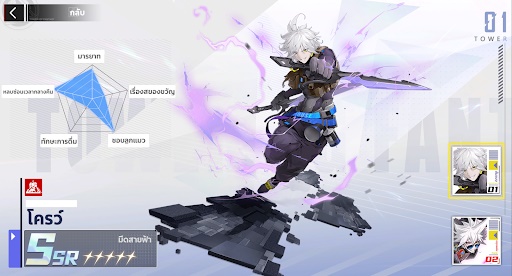 tof_top_character_06