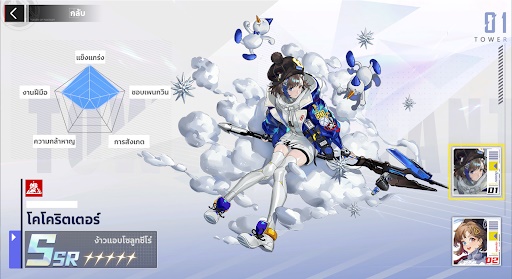 tof_top_character_09