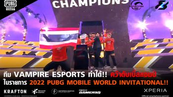 Vampire Esport's ผงาด! คว้าแชมป์โลกสองรายการ PMWI2022