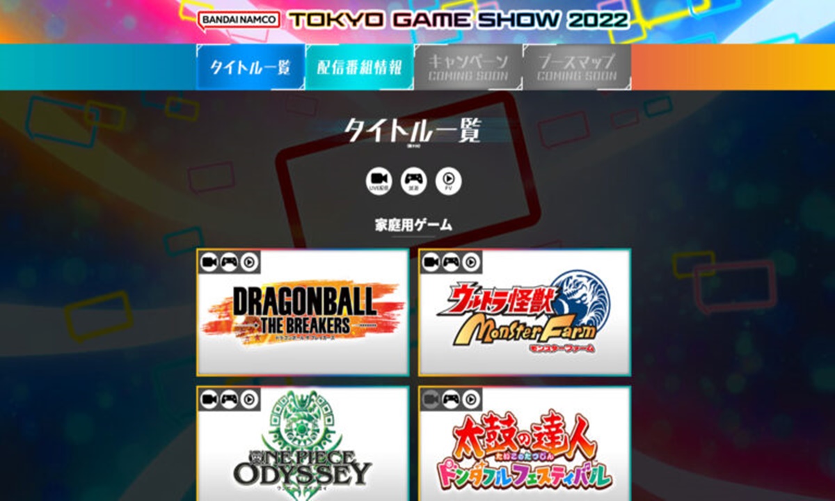 Bandai Namco ประกาศรายชื่อเกมและกำหนดการในงาน TGS 2022