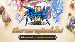 รีวิว Ragnarok Tactics 2 แนะนำระบบและตัว SS ที่ควรหาในกาชาแรก