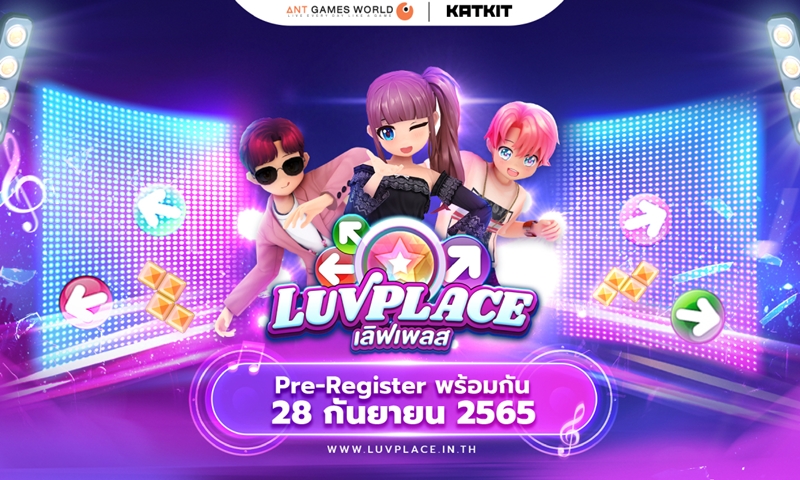 "AGW" เปิดตัวเกมเต้น "LuvPlace" จากเกาหลี เปิดตัวในไทยครั้งแรก...ของโลก!!