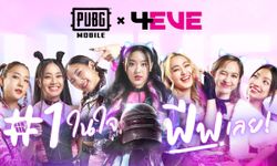 PUBG MOBILE ดึง “4EVE” เกิร์ลกรุ๊ปไทยกลุ่มแรกนั่งแท่นพรีเซ็นเตอร์