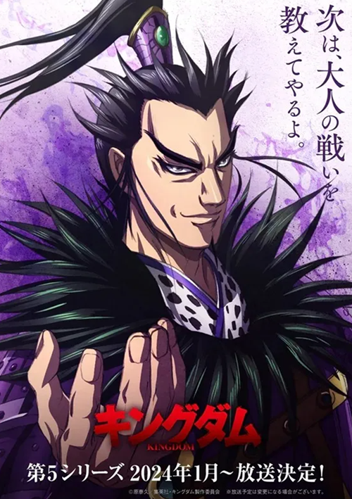 kingdom-anime-(2)