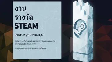 เผยผลรางวัล Steam Awards 2022