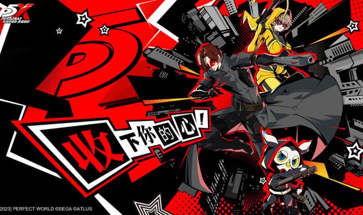 Persona 5: The Phantom X เกมมือถือเล่นฟรี อิงจาก RPG ดัง