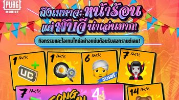 รื่นเริงสุขสันต์ สนุกร่วมกัน กับปฏิทินกิจกรรมรับสงกรานต์ PUBG MOBILE