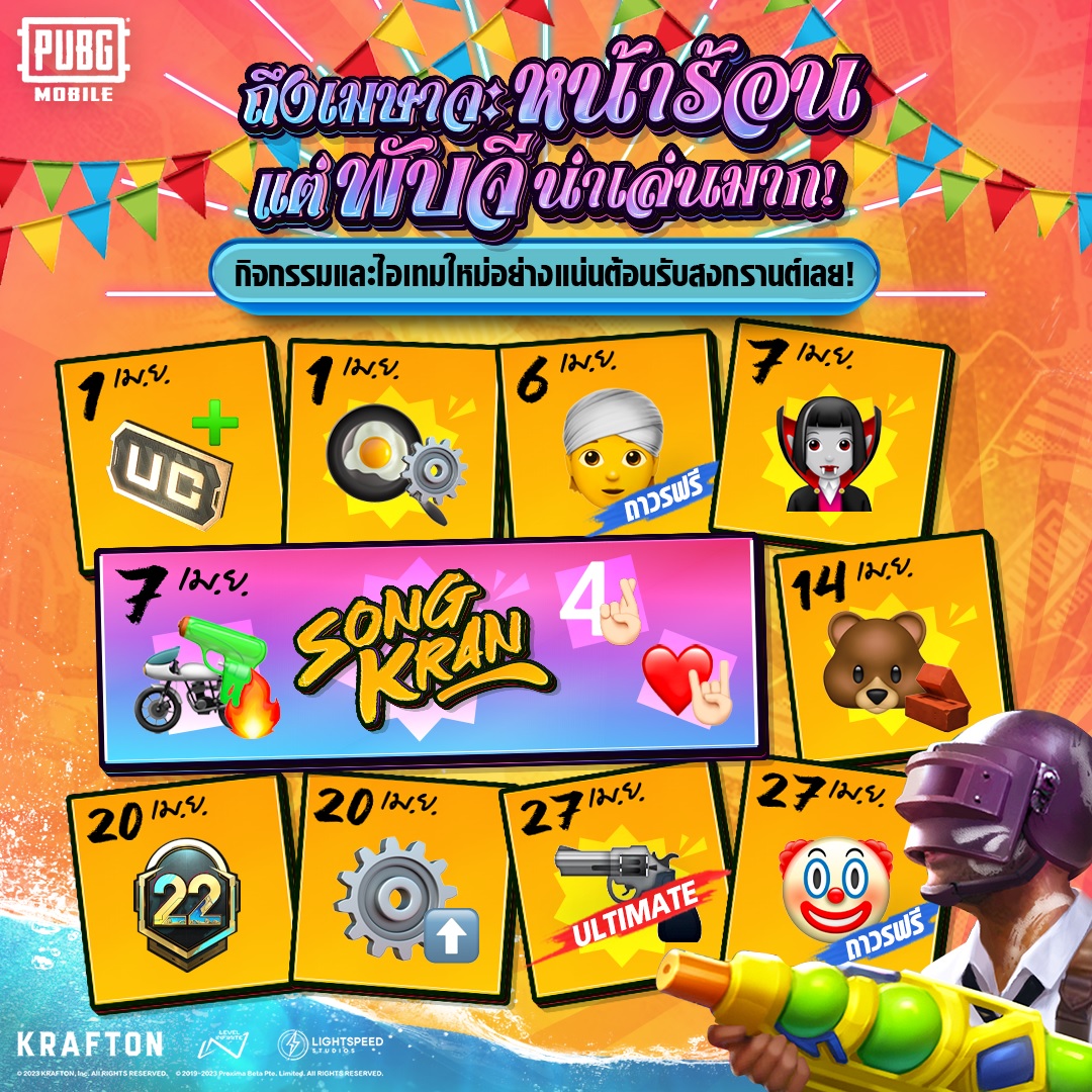 pubgm-songkran